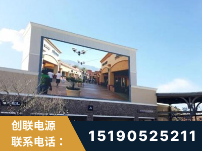 汉川-北京八达岭奥特莱斯显示屏项目