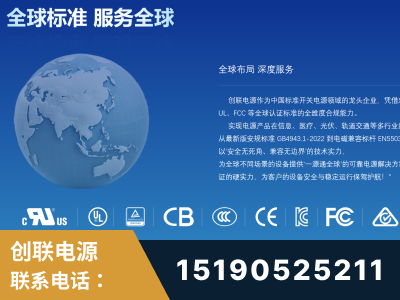 汉川-全球认证与合规能力完整